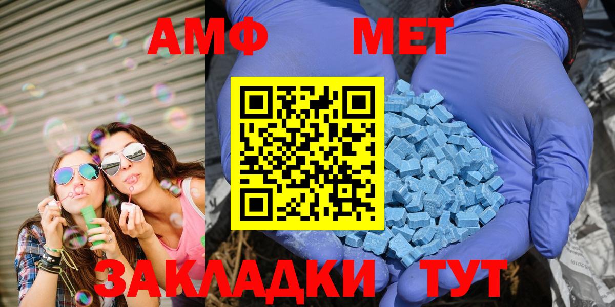 Amphetamine Premium  Вход с VPN  АМФ  Тихвин 