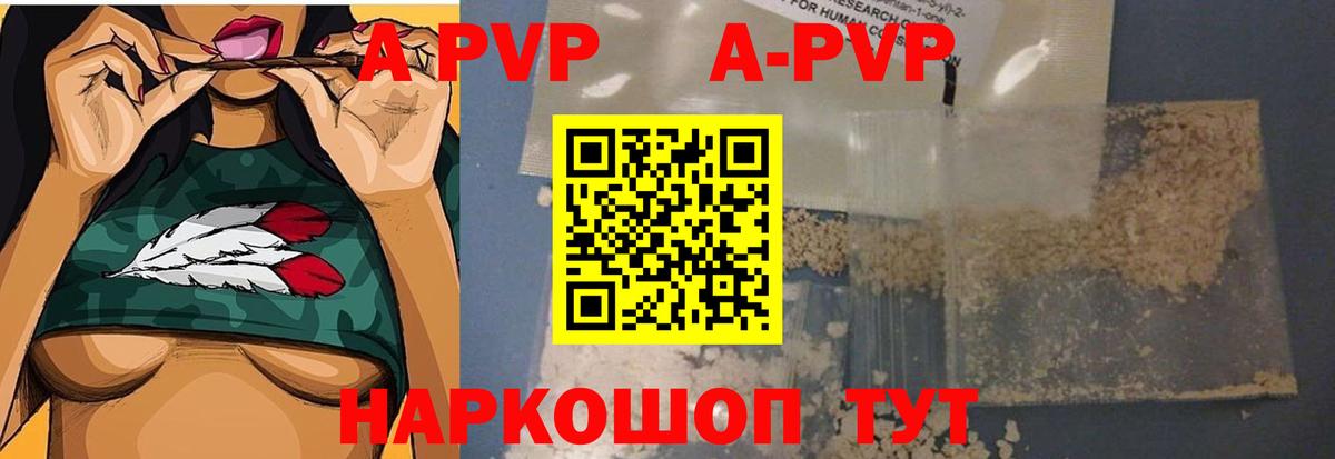 дарнет шоп  A PVP  Вход с VPN  A-PVP мука  Тихвин 