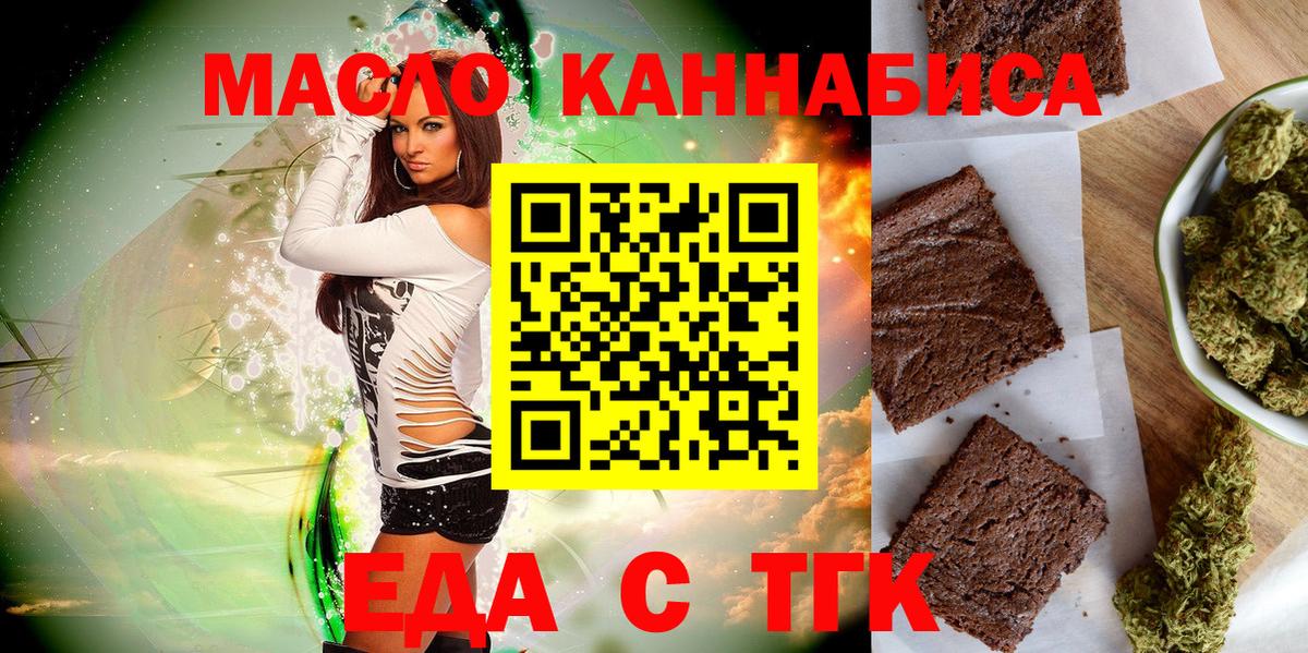 Тихвин  Печенье с ТГК конопля  Вход с VPN 