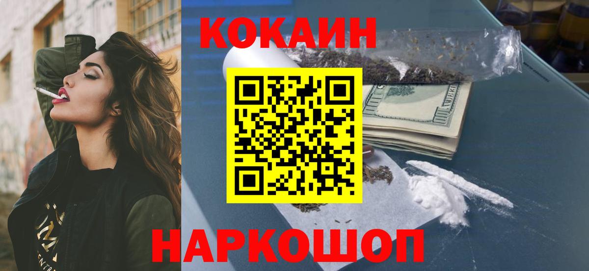 Cocaine Боливия Тихвин