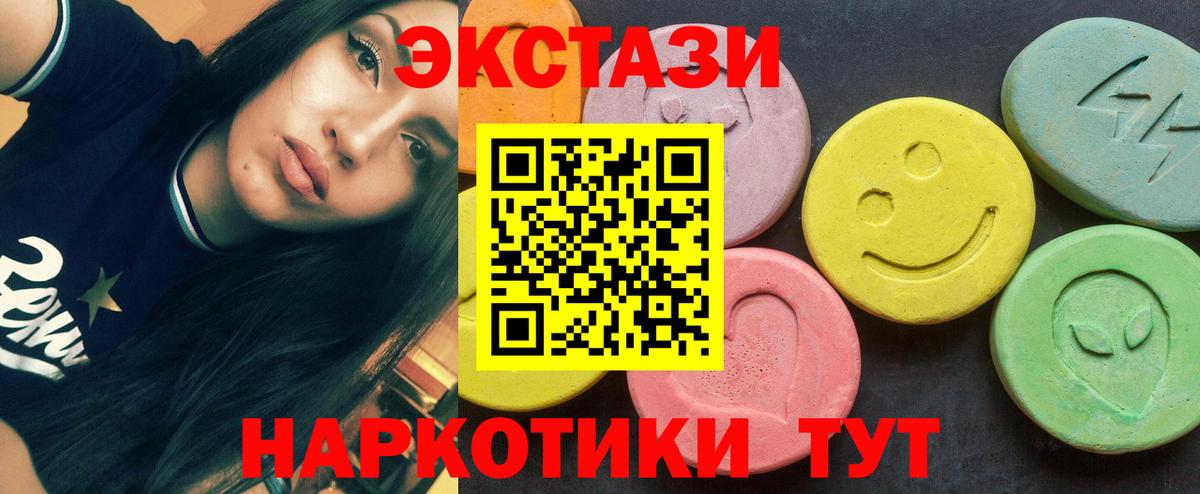 Экстази Дубай Тихвин