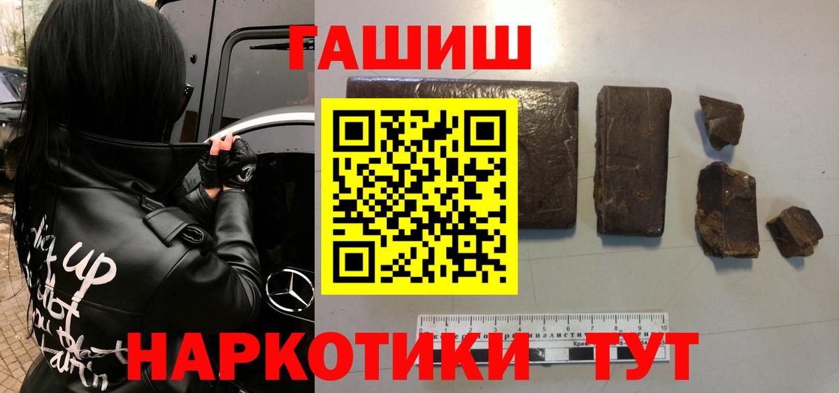 ГАШИШ гашик Тихвин
