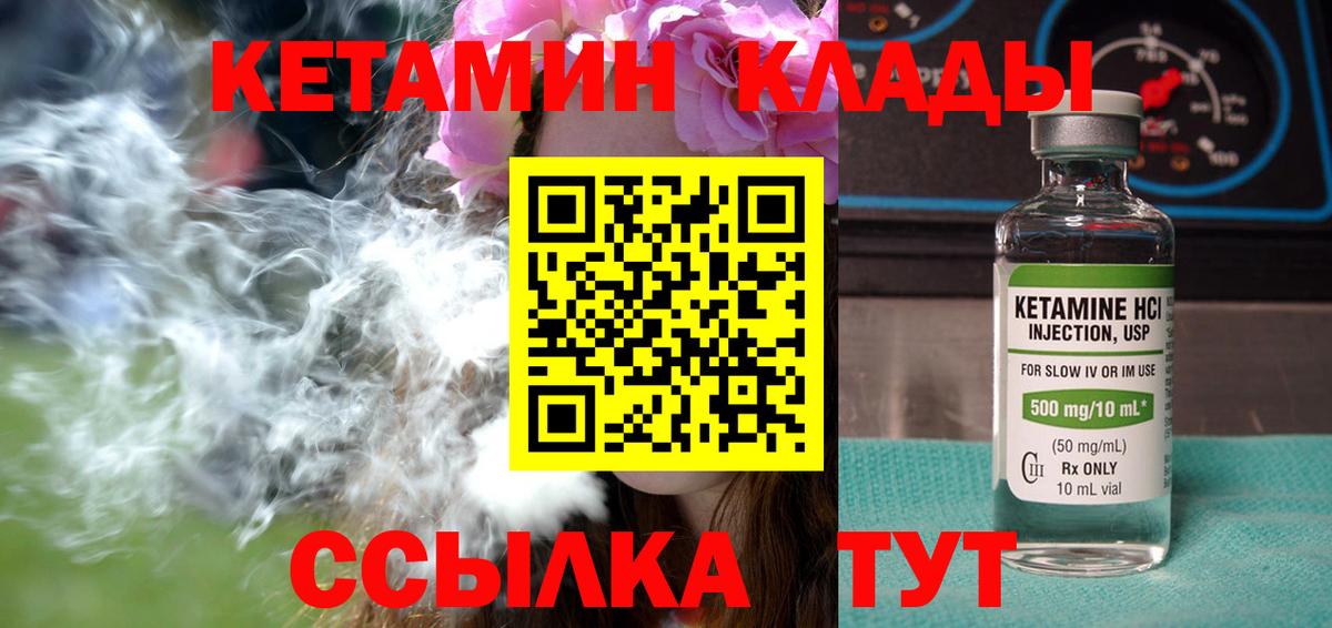 Кетамин ketamine Тихвин