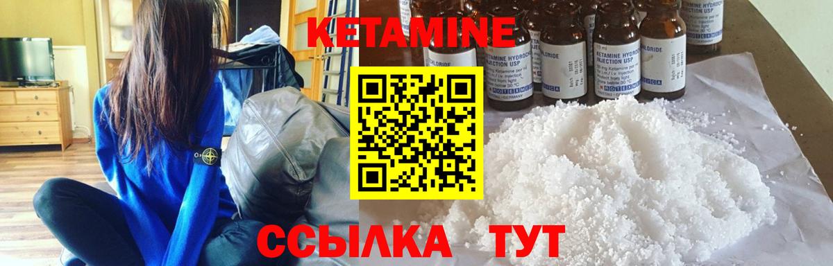 Тихвин  КЕТАМИН VHQ  Вход с VPN  КЕТАМИН VHQ 