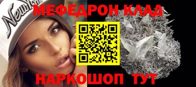 MESCALINE Наро-Фоминск