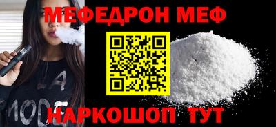 MESCALINE Наро-Фоминск