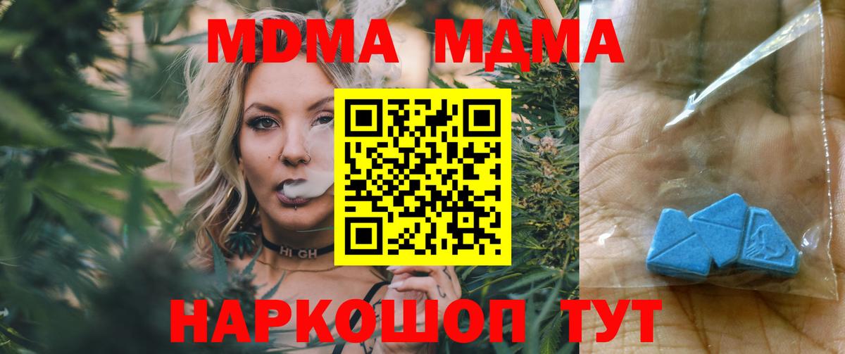 МДМА молли  Вход с VPN  МДМА  МДМА VHQ  Тихвин 