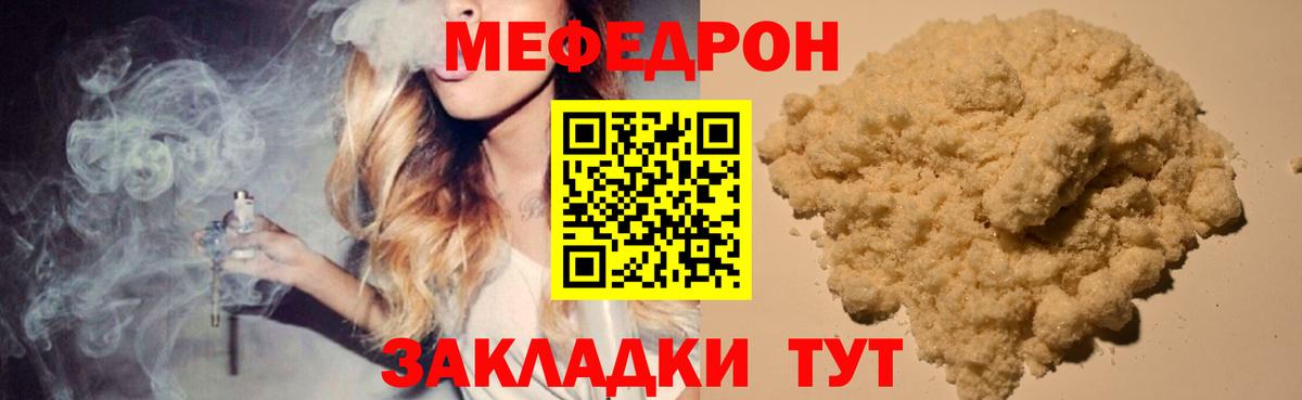 МЯУ-МЯУ  Вход с VPN  Тихвин  МЯУ-МЯУ VHQ  Мефедрон 4 MMC 