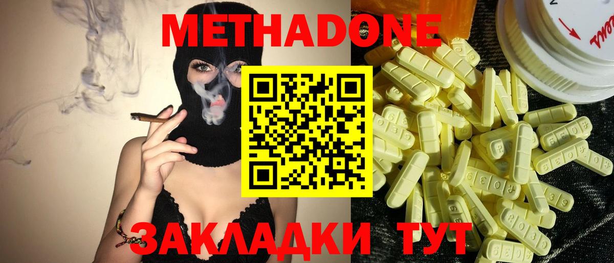 Метадон кристалл  Вход с VPN  МЕТАДОН кристалл  Тихвин 