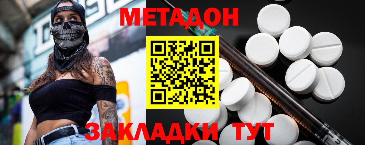 Метадон VHQ Тихвин