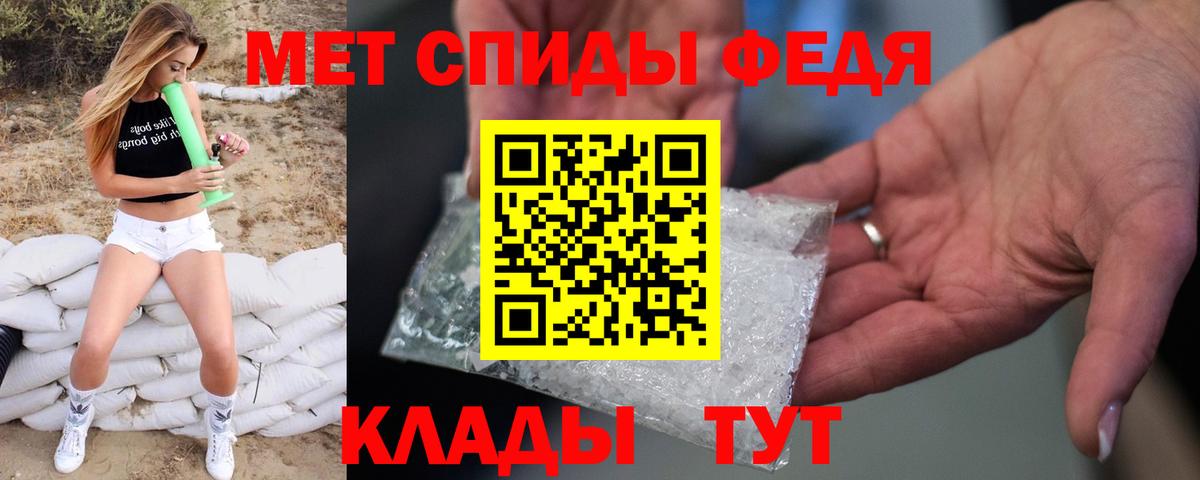 МЕТАМФЕТАМИН пудра  Вход с VPN  Тихвин 