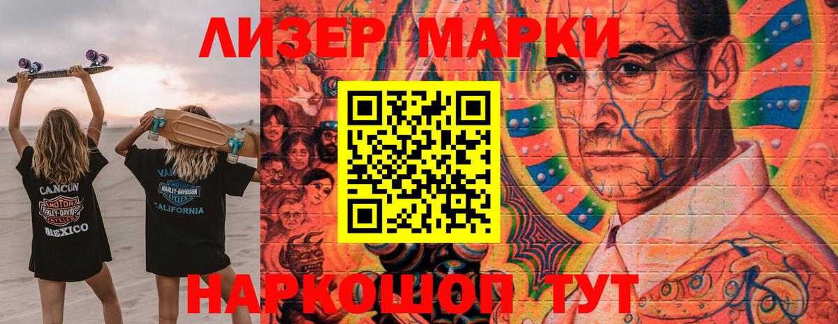 Марки NBOMe 1500мкг  Марки NBOMe 1500мкг  где продают   Вход с VPN  Тихвин 