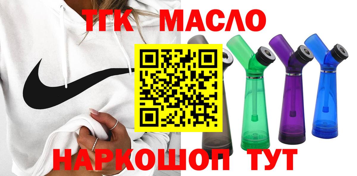 ТГК жижа  Вход с VPN  Тихвин 