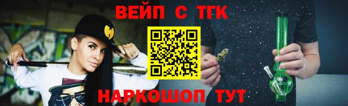 Дистиллят ТГК жижа Тихвин